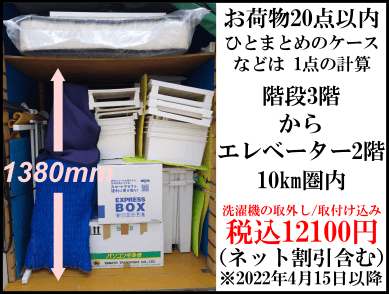 車両Ｂに1回で積載した例（B-2寸法付き）